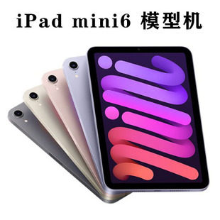 mini6 1展示样板机 mini4平板电脑模型机 苹果iPad 适用 mini5