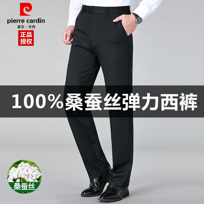 裤 100%桑蚕丝西裤 薄款 男士 西装 宽松直筒高腰抗皱弹力商务正装 夏季