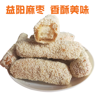 包邮 湖南益阳特产麻枣传统手工芝麻糕点零食小吃点心膨化500克