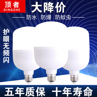 led灯泡超亮节能灯家用照明E27大螺口白光护眼省电LED球泡灯灯泡