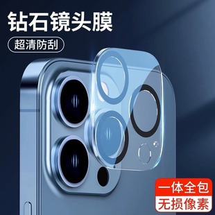 镜头保护膜14pro一体玻璃防刮花 Max苹果12mini钢化膜摄像头11ProMax全覆盖新款 适用15手机镜头膜iPhone13Pro