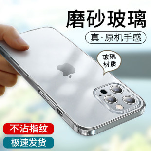 iPhone13Promax直边透明玻璃壳苹果12磨砂防摔11镜头全包xr手机套