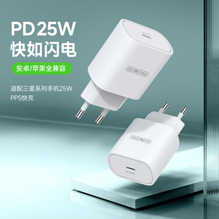 Plug Type charge Quick Adapter欧规充电器 Charger PD25W