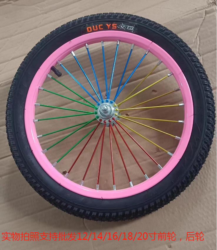 儿童自行车轮胎12 20寸内外胎加厚前后轮总成自行车车圈