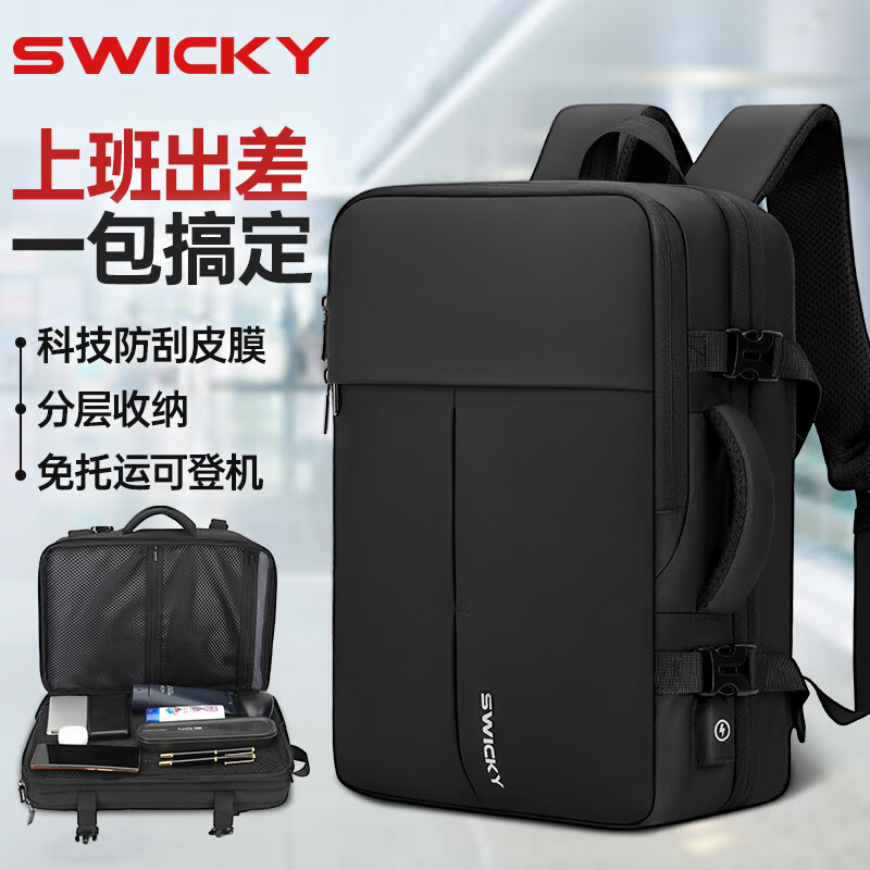 SWICKY双肩包男背包大容量可扩容行李包商务出差旅行包15.6英寸