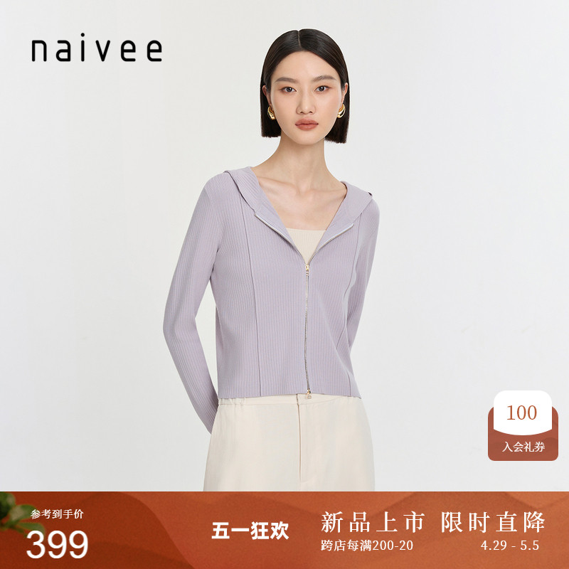 naivee纳薇24春新款 时髦显瘦双头拉链连帽针织开衫 上衣 打底长袖