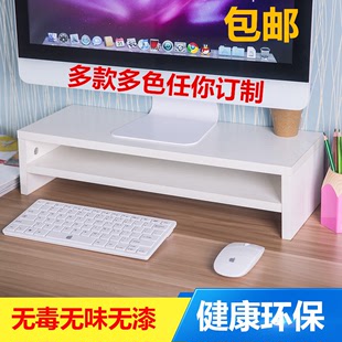 电脑增高架办公桌上置物架电视抬高显示器垫高底座笔记本电脑支架
