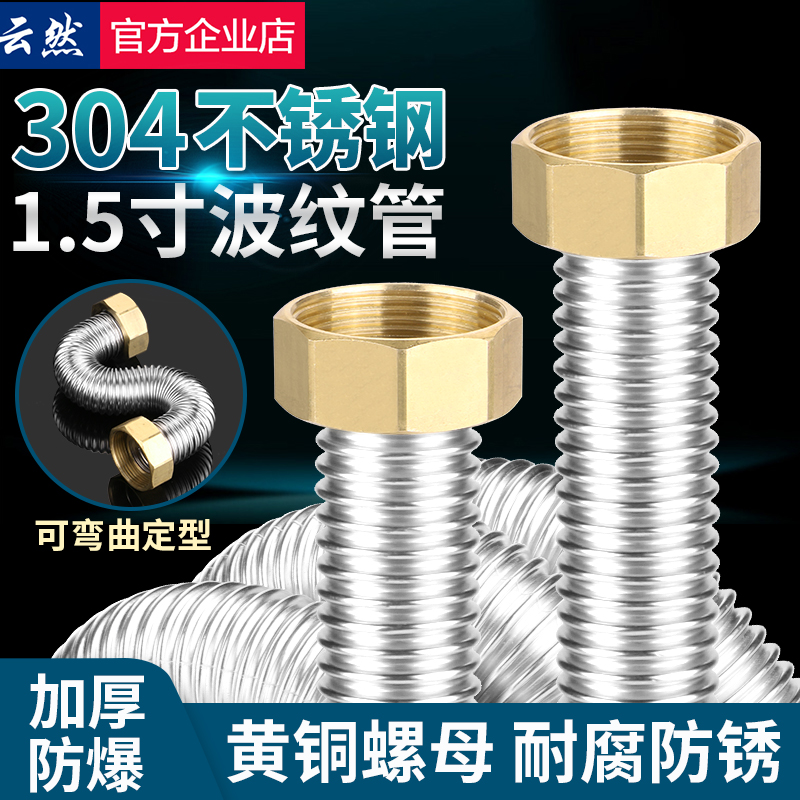 1.5寸波纹管DN40工程专用304不锈钢金属软管高压防爆冷热水螺纹管