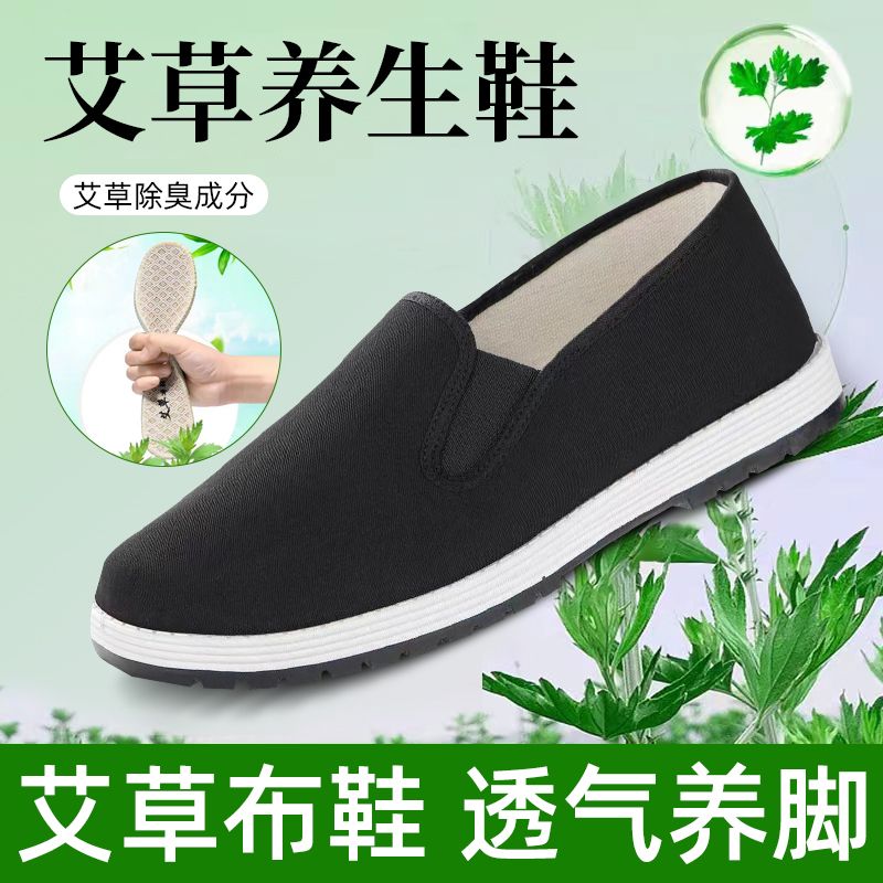 新款 防滑透气休闲一脚蹬男女舒适耐磨轻便老北京男布鞋 黑布鞋 夏季