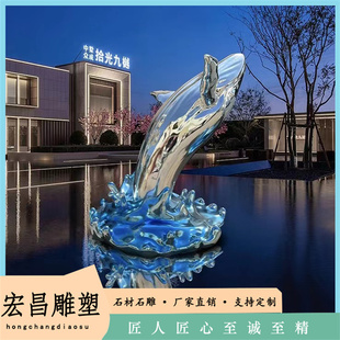 不锈钢鲸鱼水景雕塑户外仿真海底镂空发光海豚鱼商场抽象景观摆件