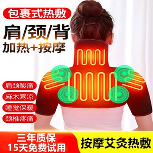 电加热护肩日本保暖肩膀酸痛神器理疗颈椎痛背部肩颈热敷发热披肩