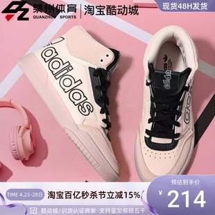 Adidas 阿迪达斯三叶草男女DROP FV4870 STEP休闲运动透气高帮板鞋