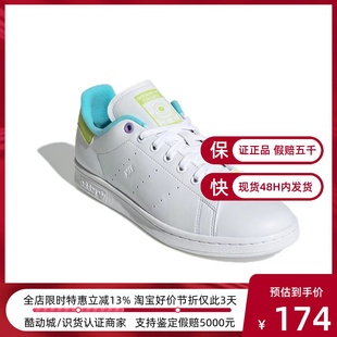 Adidas 阿迪达斯STAN GZ5885 SMITH三叶草男女耐磨防滑低帮板鞋