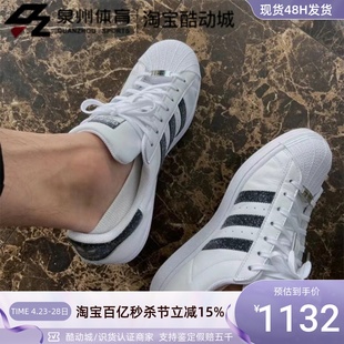 FX7480 阿迪达斯三叶草SUPERSTAR水晶联名男女轻便休闲板鞋 Adidas
