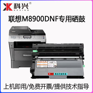 M8600DN打印机硒鼓LT4637墨盒 M8900DNF 适用联想8900粉盒Lenovo