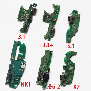 适用诺基亚6二代充电小板 一代 5.1 X7尾插送话快充排线 3.1