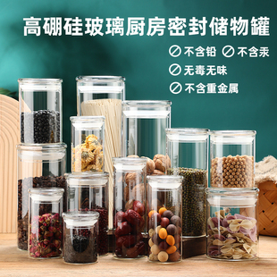 茶叶罐储存罐杂粮盒储物 家用玻璃瓶带盖收纳玻璃盖密封罐食品级装