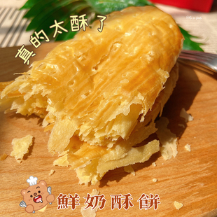 台湾代购 宜兰鲜奶酥饼8包礼盒奶香酥特产伴手礼年货零食糕点顺丰