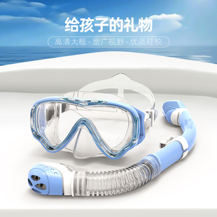 游泳面罩优质 呼吸管 潜水面镜 浮潜三宝套装 备全干式 儿童潜水装