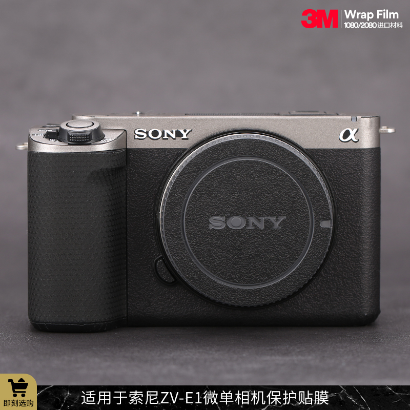 zve1机身保护贴膜贴纸迷彩磨砂3M E1相机贴膜Sony 适用于索尼ZV