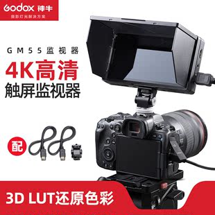 厂家神牛GM55导演监视器单反相机摄像机适用索尼微单外接摄影视频