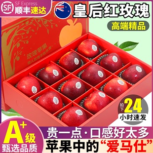 新西兰进口24颗红玫瑰苹果新鲜水果QUEEN爱妃苹果红富士 顺丰礼盒
