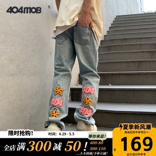 高街vibe修身 裤 毛巾绣直筒休闲长裤 男小众设计感美式 404MOB牛仔裤