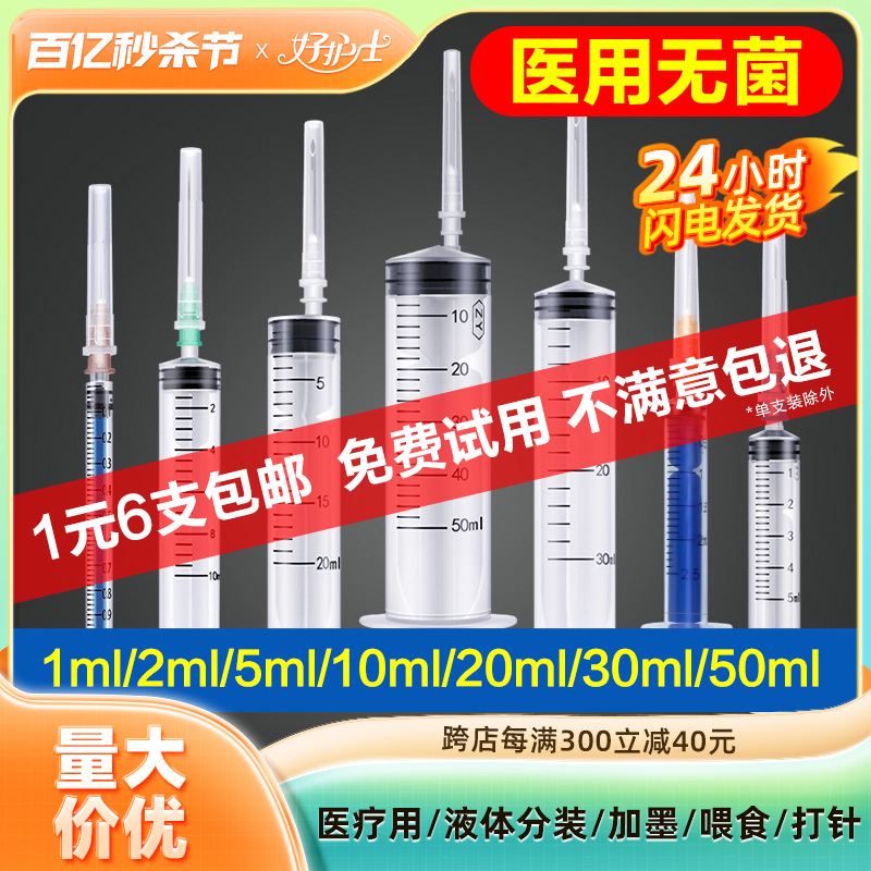 20ml10毫升一次性注射器针带针头针筒针管注器打针用 医用无菌1