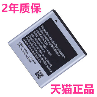 i919手机电池EB575152LU高容量大容量原厂商务电芯原装 适用三星i9000 i779 i9001 i8250 i9003正品 i589