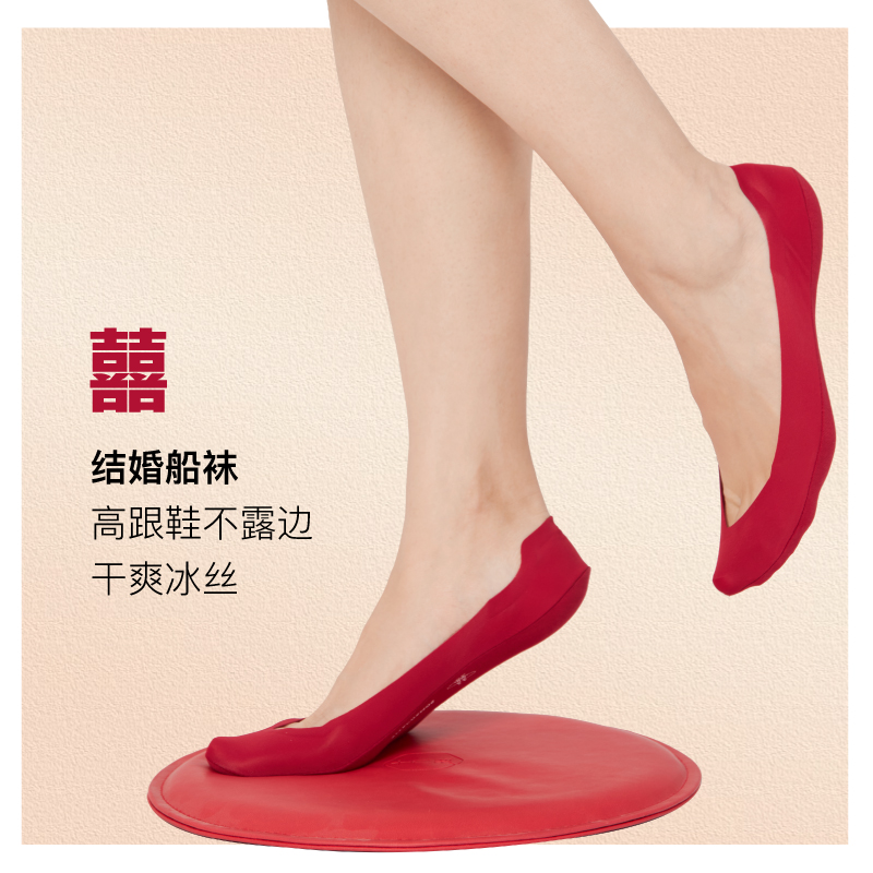 红色冰丝船袜结婚情侣夏季 薄款 喜袜子浅口男女隐形袜 本命年高跟鞋