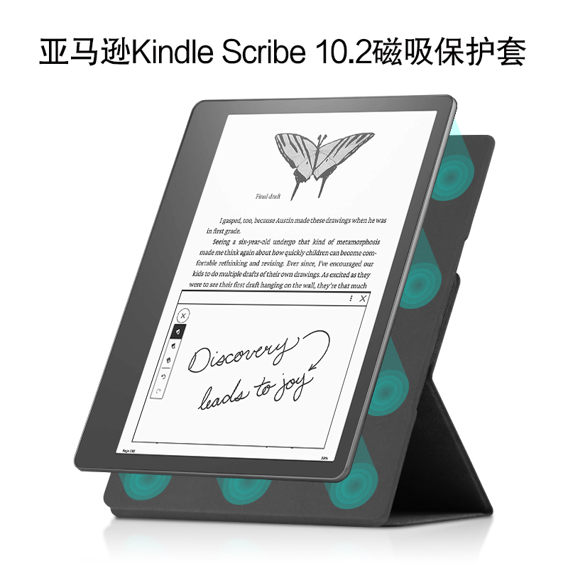 电纸书scribe轻薄支撑壳 Scribe保护套10.2英寸电子书阅读器kindlescribe磁吸皮套2022新款 适用亚马逊Kindle