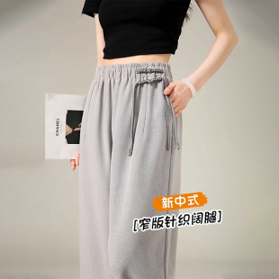 女夏季 新中式 子 2024新款 盘扣窄版 国风设计感垂感针织直筒裤 阔腿裤