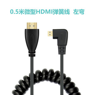 微型MicroHDMI转HDMI高清线4K索尼微单A7R3相机监视器连接线A6500弹簧伸缩超短0.5米弯头90度拐角小转大同屏