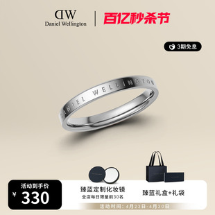 DW戒指 情侣同款 婚戒送女友礼物 CLASSIC系列典雅银色戒指经典