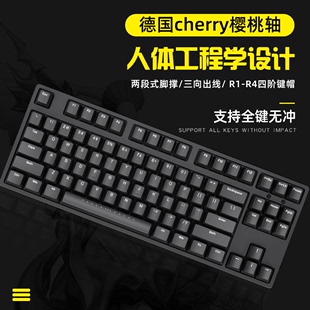 ikbc机械键盘cherry樱桃静音红轴黑轴茶轴银轴办公c87有线pbt键帽