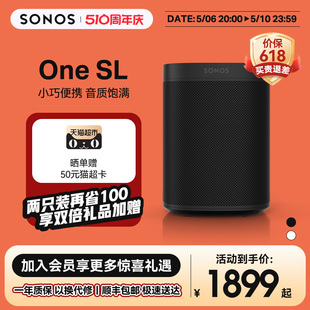 SL家庭智能音响家用无线wifi小型桌面音箱店铺挂墙商用 One SONOS