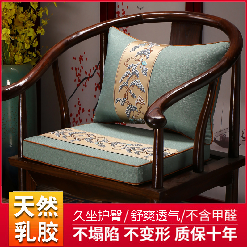 乳胶坐垫红木沙发垫实木椅子垫餐椅垫圈椅太师椅茶椅座垫定制 中式