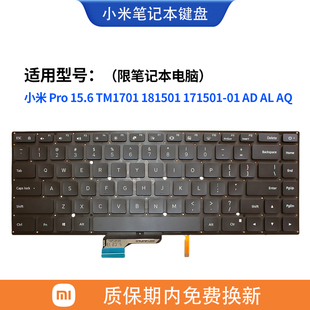 适用小米 TM1701 181501 15.6 AQ笔记本键盘 171501 Pro