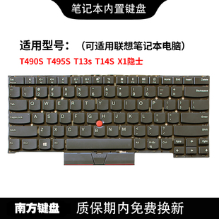 X1隐士键盘适用IBM联想Thinkpad电脑 T495S T13s T14S T490S 南元