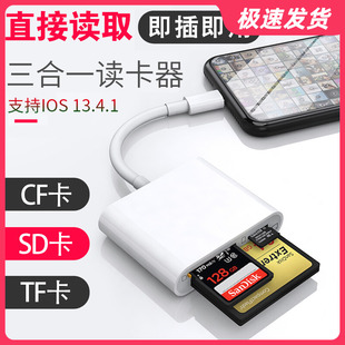 多合一 SD卡适用苹果平板电脑 单反相机卡 手机CF读卡器