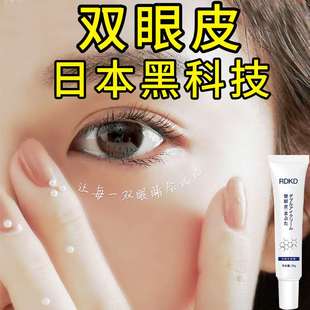 拍2发3 日本眼皮下垂双眼皮神器无痕自然隐形防敏定型霜非胶水