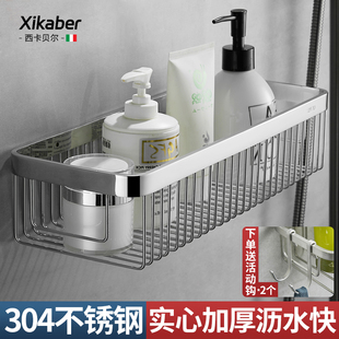 304不锈钢置物架网篮厕所淋浴房浴室卫生间壁挂免打孔收纳洗漱架