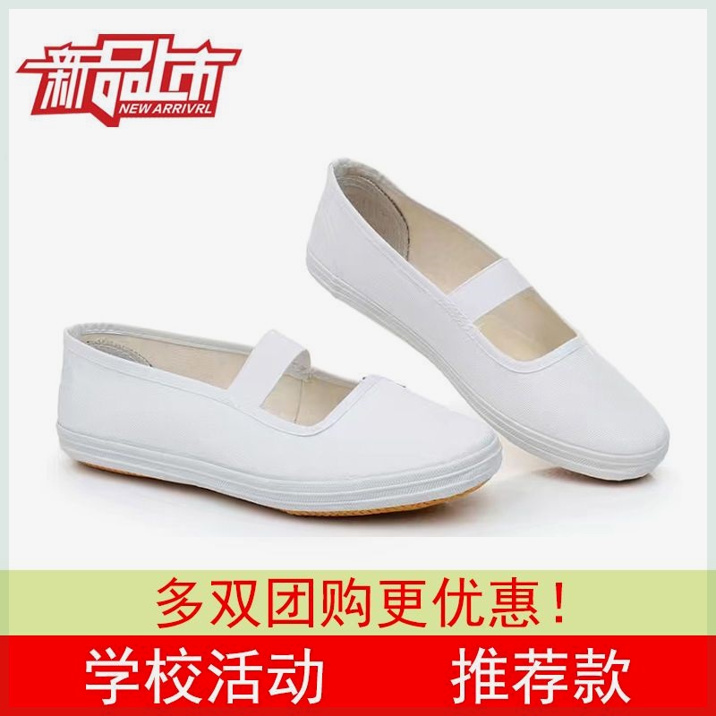 正品 白色球鞋 表演鞋 白网鞋 纯小白鞋 帆布鞋 帆布男女款 舞蹈鞋 体操鞋
