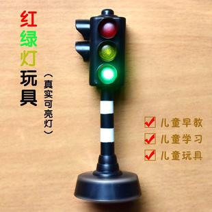 红绿灯玩具发声亮灯语音儿童玩具信号交通标志指示牌城市地图教具