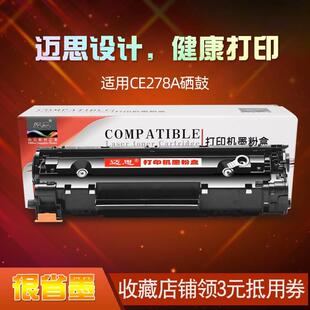 M1536dnf打印机P1606dn惠普P1 LaserJet 迈思适用HP78A硒鼓CE278A