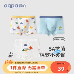 宝宝婴儿四角裤 纯棉平角短裤 3条装 5A抗菌 aqpa爱帕儿童男童内裤
