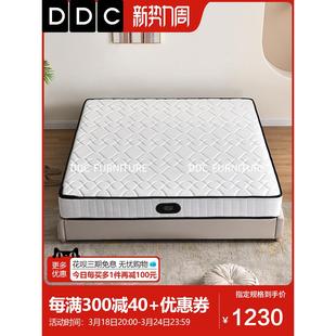 DDC天然乳胶床垫家用双人床1.5m双面可睡椰棕床垫1.8米3E椰棕床垫