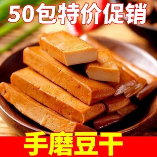 Q豆干休闲食品 小吃散装 重庆特产麻辣手磨豆干豆腐干小零食独立装