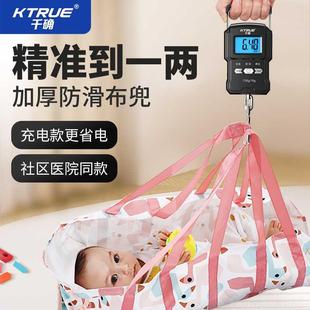 婴儿体重秤手提布兜电子秤家用体重量身高测量仪新生儿访视称重秤