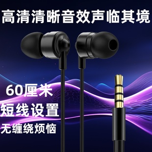 3.5mm有线耳机主动降噪高清音质通用 无麦短款 耳塞式